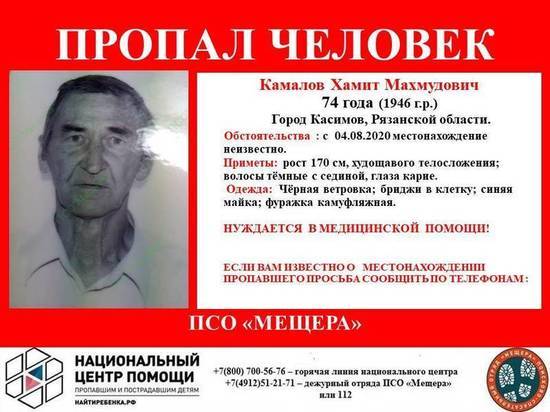 В Касимове пропал пенсионер после инсульта