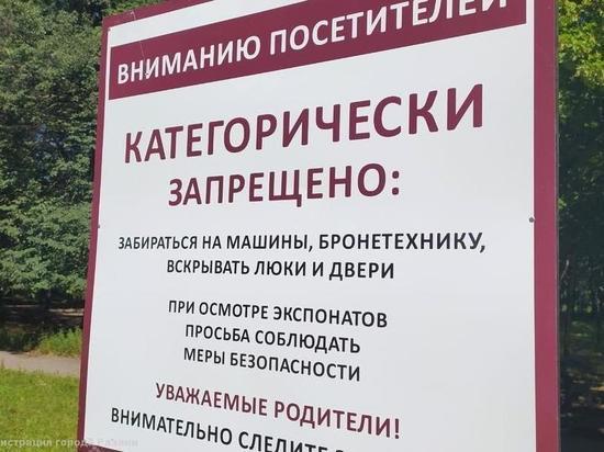 В Рязани в парке военной техники усилят патрулирование