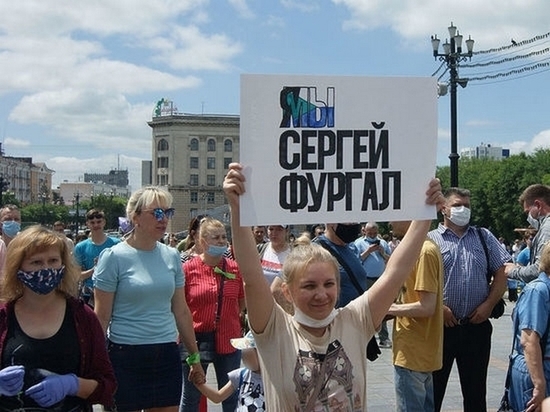 Митинг в поддержку Фургала пройдет в Москве