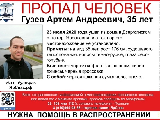 В Ярославле ищут жителя Брагино в черной толстовке