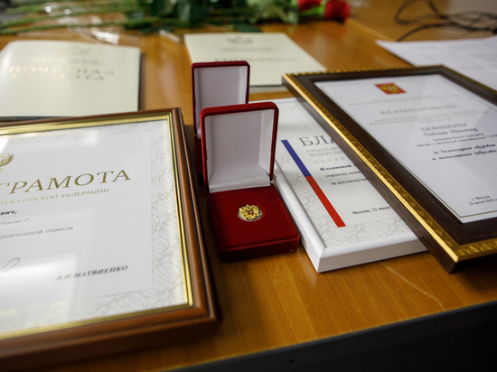 В Воронежской областной Думе наградили работников строительной отрасли