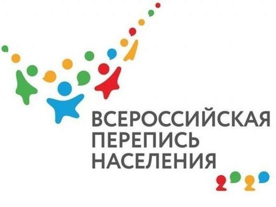 С 1 апреля 2021 года на территории России начнется первая в истории страны цифровая перепись населения.