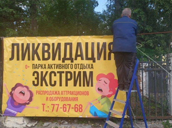 Барнаульские парки потеряли надежду на открытие и продают карусели
