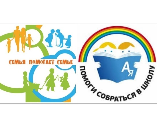 В Костроме проходит благотворительная акция «Семья помогает семье»