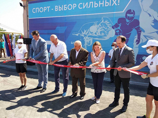 Новый спортивный комплекс открыли в Новороссийске