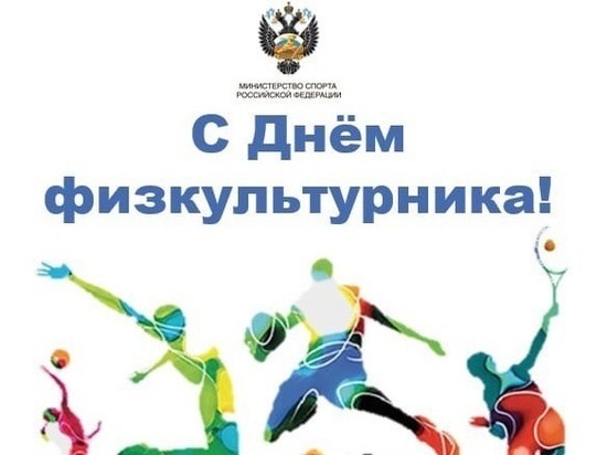 В Костроме день физкультурника отметили воспоминаниями об Олимпиаде-80