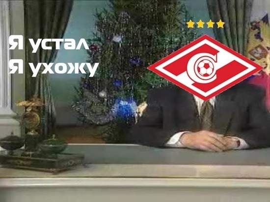 «Наглое убийство»: что говорят после матча «Спартак» - «Сочи» «Наглое убийство»: что говорят после матча «Спартак» - «Сочи»