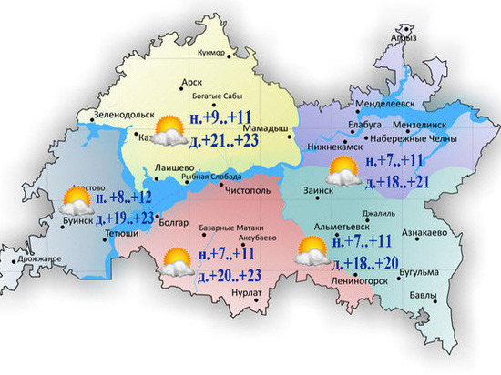 В Татарстане ночью «похолодает» до + 7 градусов