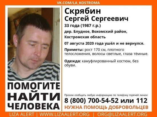 В Костромской области пропал мужчина в тельняшке и босиком