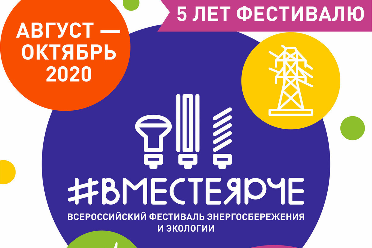 Вместе ярче картинки