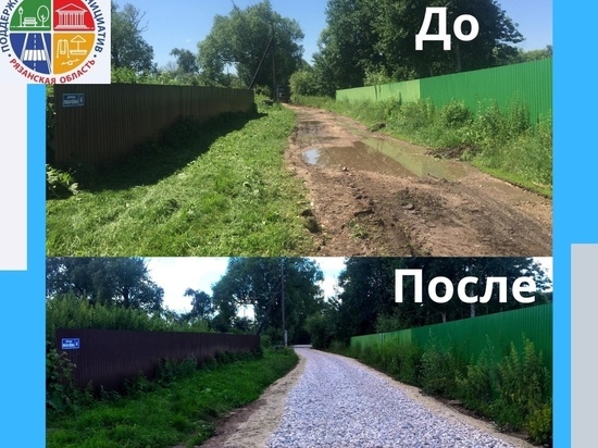 В рязанском селе Ясенок сделали дорогу по программе местных инициатив