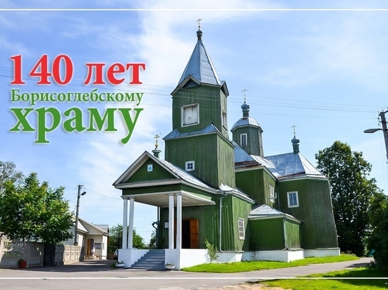 В августе деревянному Борисоглебском храму в Хиславичах исполнилось 140 лет