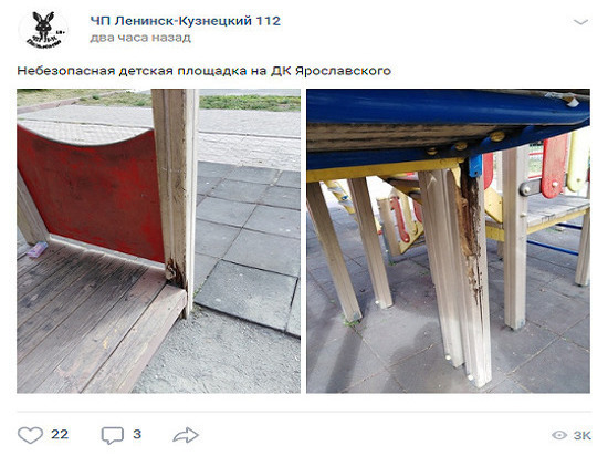 Опасную детскую площадку обнаружили в кузбасском городе