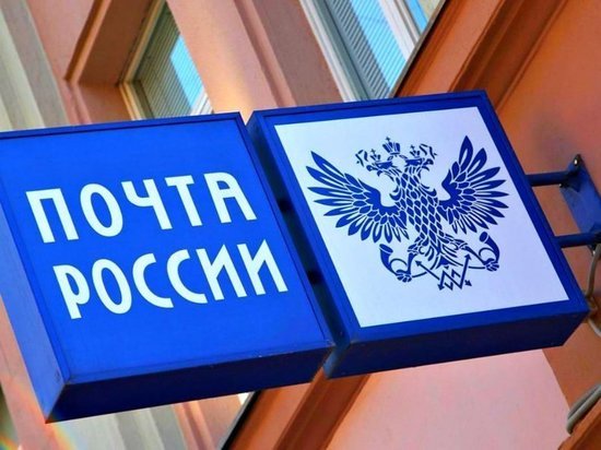 В Тверской области можно подключить новые сервисы Почты России через почтальона