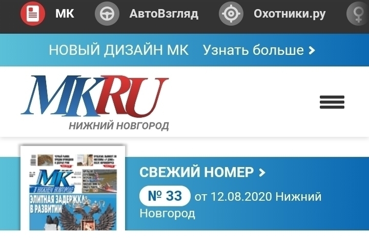 газета мк. газета московский комсомолец свежий. московский комсомолец логотип. газета умный. московский комсомолец учредитель.