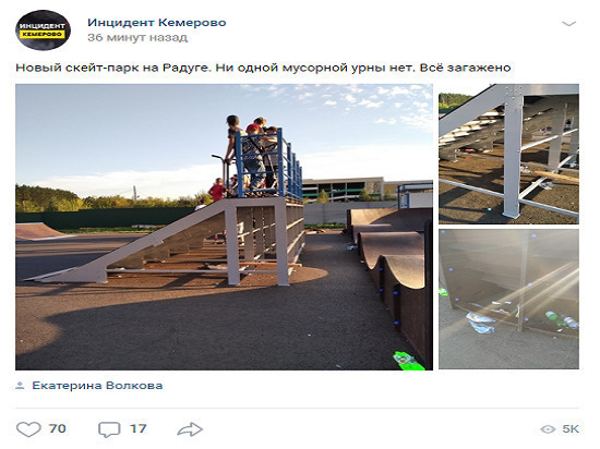 “Всё загажено”: кемеровчане жалуются на новый скейт-парк на Радуге