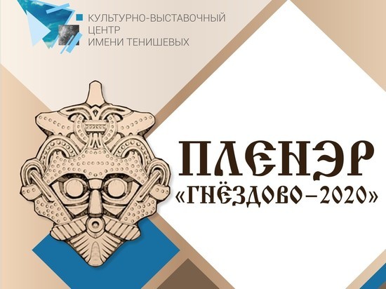 На фестивале в Гнездове пройдет пленэр смоленских художников