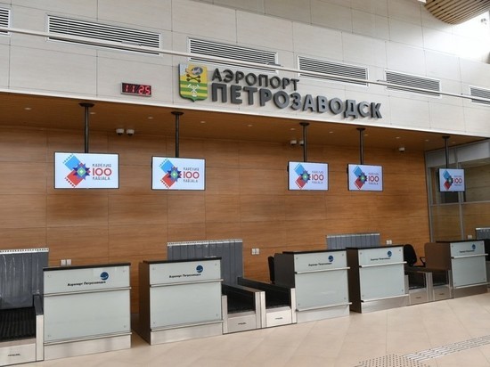 Стало известно, когда петрозаводский аэровокзал примет первых пассажиров