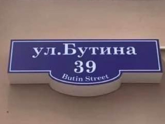 Адресные таблички с подсветкой появятся в Центральном районе Читы