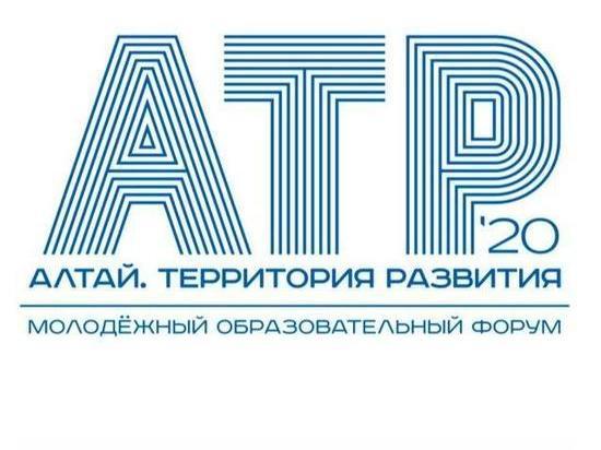 Молодежь Тамбовской области приглашают принять участие в Алтайском форуме