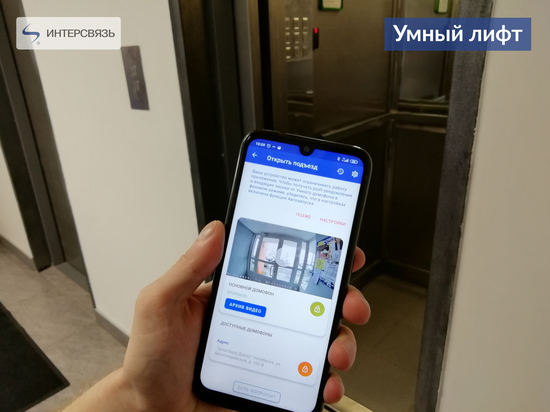 Первый «умный» лифт заработал в Челябинске
