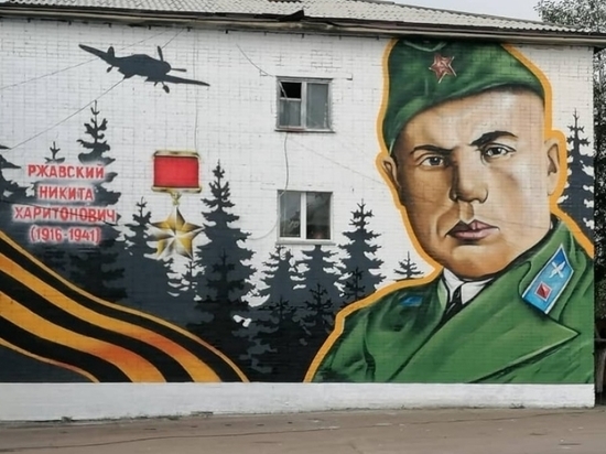 Портрет Героя ВОВ создали на доме в Нерчинске
