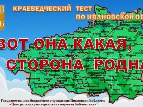 Ивановским школьникам и студентам предлагают провести «Каникулы с Общественным советом»