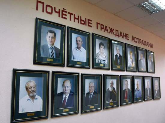 В Астрахани станет на двух почетных граждан больше