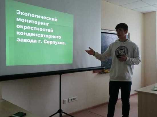 Школьники провели экологический мониторинг Серпухова