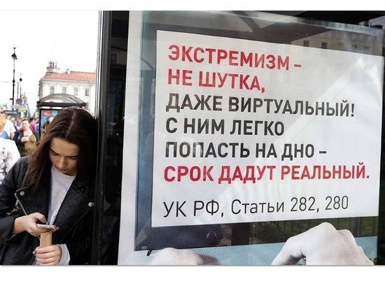 В Ярославле задержали блогера-экстремиста
