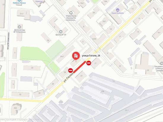 В Рязани на сутки перекроют участок улицы Гоголя