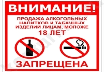 В Кирове выросли штрафы за продажу табака подросткам