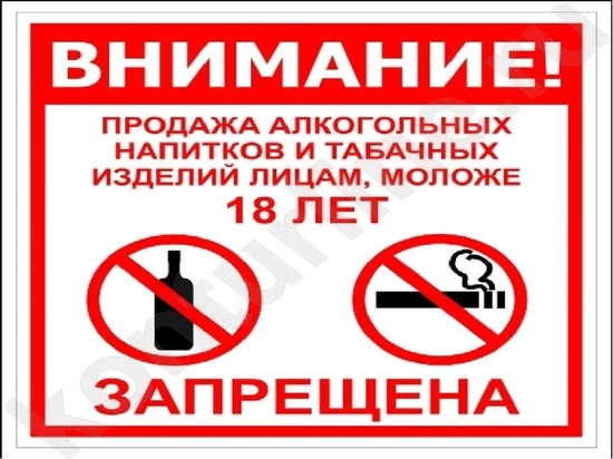 В Кирове выросли штрафы за продажу табака подросткам