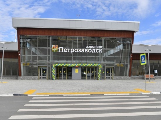 В Петрозаводске открылся новый аэровокзальный комплекс
