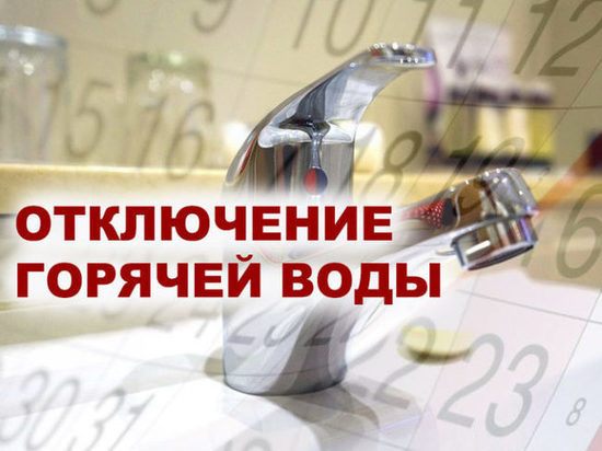 Жителям Мясницкой улицы в Костроме придется обходиться без горячей воды до 25 сентября