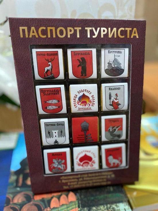 В Ярославле представили «Шоколадный паспорт» для туристов Золотого кольца