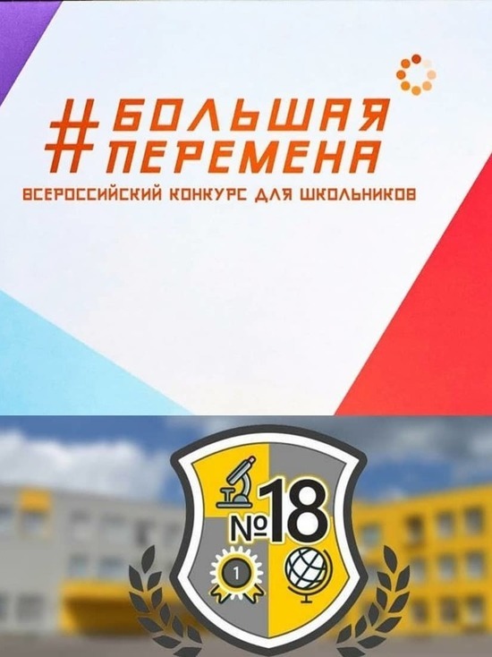 Серпуховичи вышли в финал Всероссийского конкурса для школьников