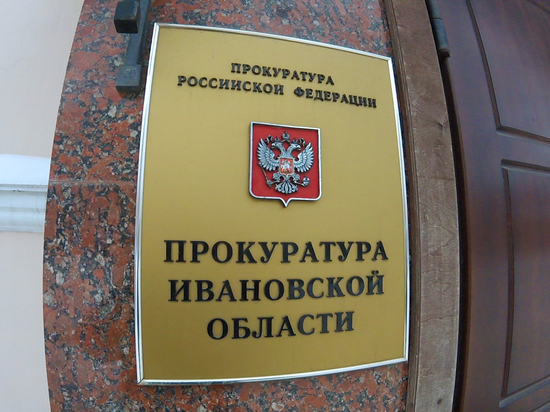 В Иваново прокуратура заставила работодателя заключить трудовые договора с сотрудниками