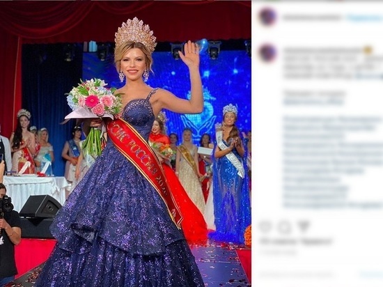 На конкурсе "Миссис Россия-2020" победили подлинные красавицы