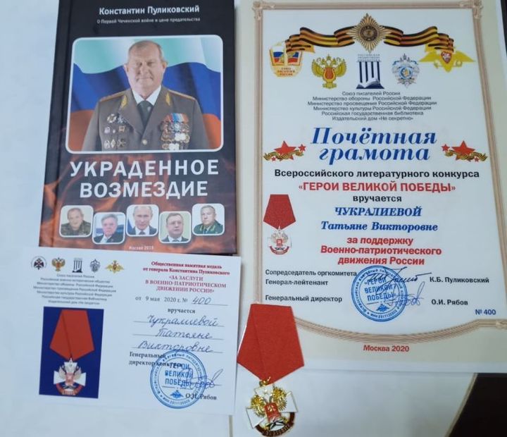 Всероссийские награды