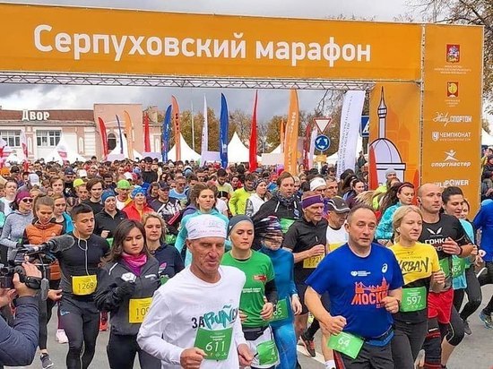 В Серпухове объявили о проведении Марафона
