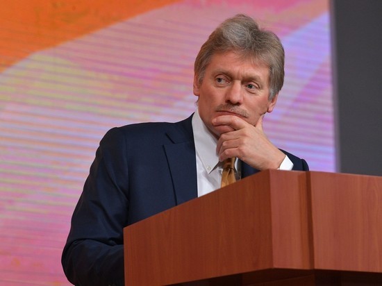 Пресс-секретарь президента обозначил позицию Кремля