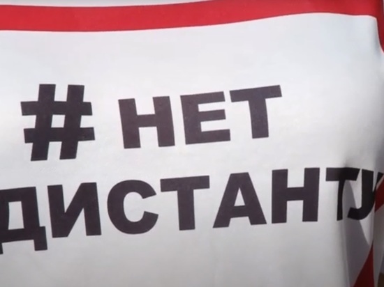 Барнаульские родители и учителя хотят митинговать против цифрового образования