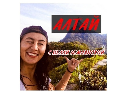 Путешественница, посетившая 54 страны, приехала на Алтай