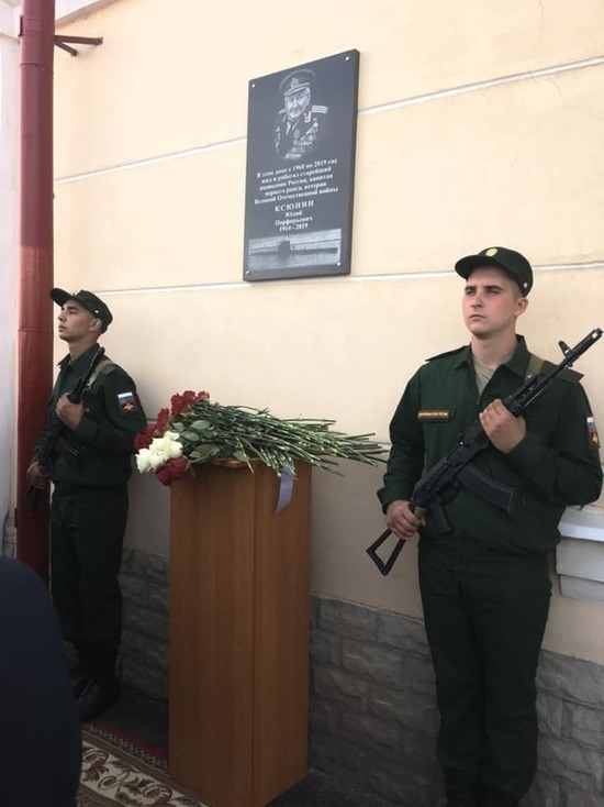 В Тамбове установили мемориальную доску в память о легендарном моряке-подводнике Юлии Ксюнине