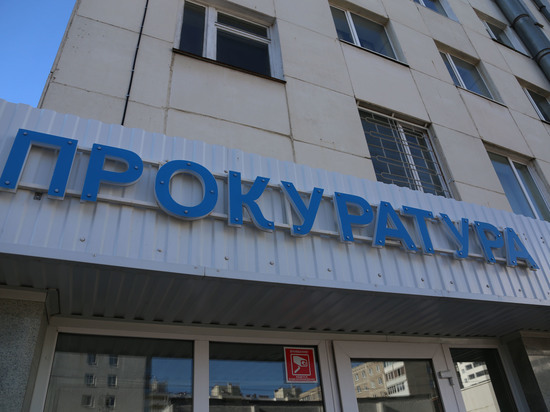 В прокуратуру Ишимбая уже поступают жалобы