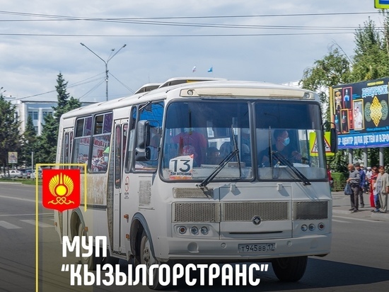 В Кызыле запустили автобус по новому 19-му маршруту