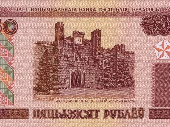 Белорусский рубль установил исторический минимум
