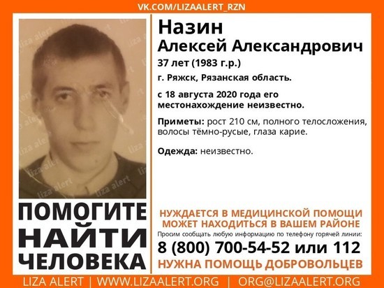 В Рязанской области пропал 37-летний мужчина