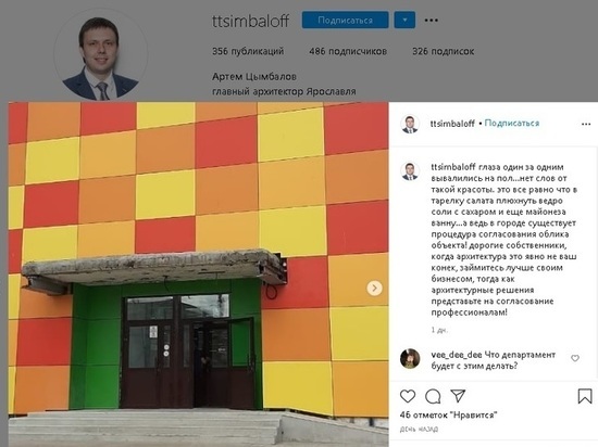 Главный архитектор Ярославля раскритиковал Дзержинский рынок